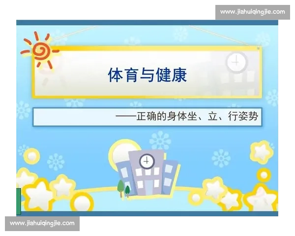 体育健康管理与科学锻炼对提升身心素质的综合分析