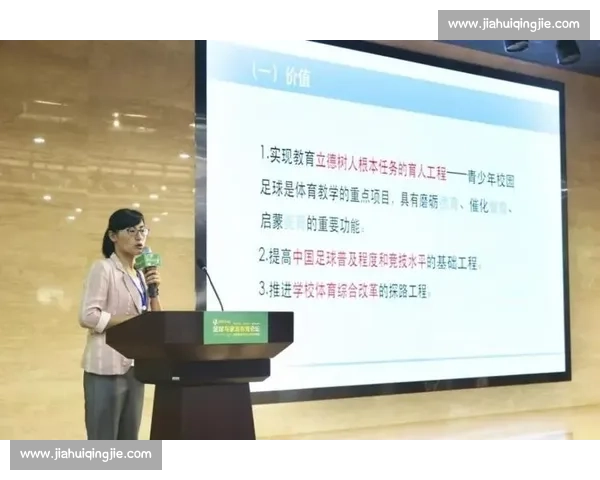 新时代青少年体育竞赛训练体系创新与实战能力提升路径探索研究