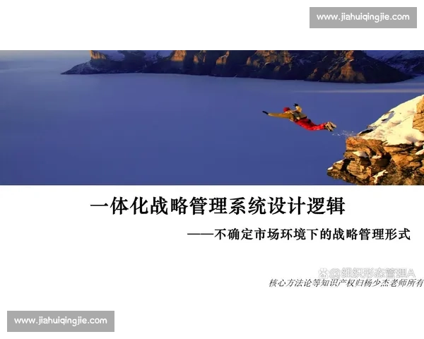 稳定发挥策略下提升长期表现的系统化方法研究