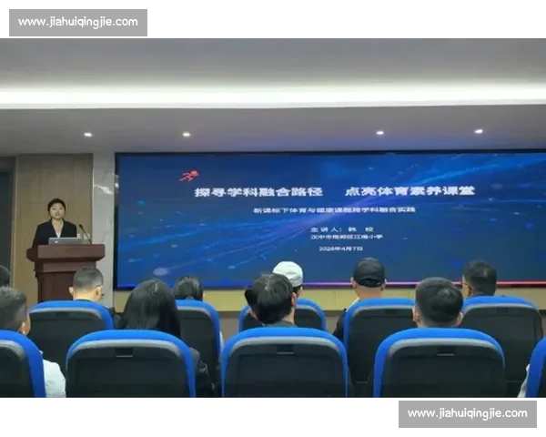 基于体育教育模式的学生全面发展与实践创新研究