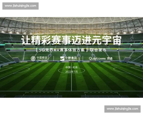 全面提升体育赛事体验的专业服务平台与解决方案探索 全面提升体育赛事体验的专业服务平台与解决方案探索
